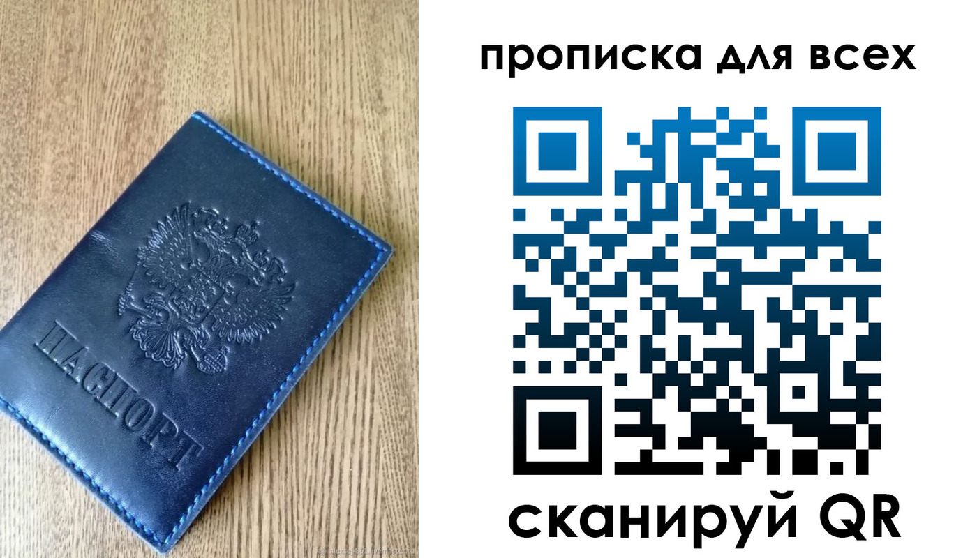 прописка ребенка в Вологодской области