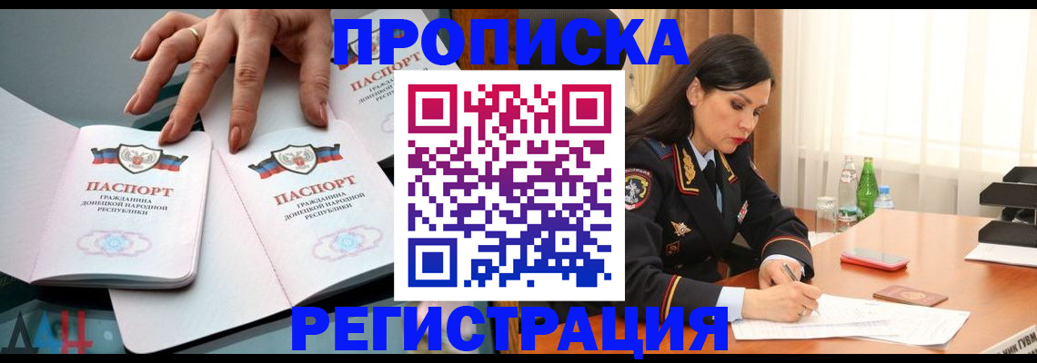 временная прописка в Вологодской области