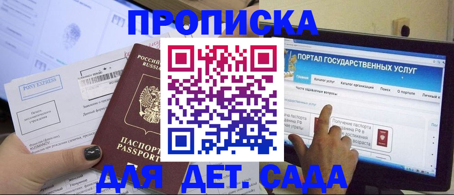 прописка от собственника в Вологодской области