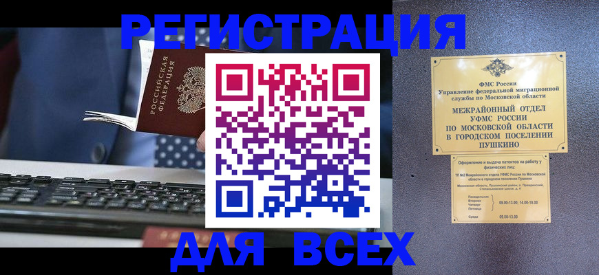 временная регистрация законно в Вологодской области