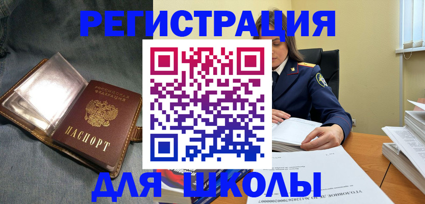 регистрация для дет. сада в Вологодской области