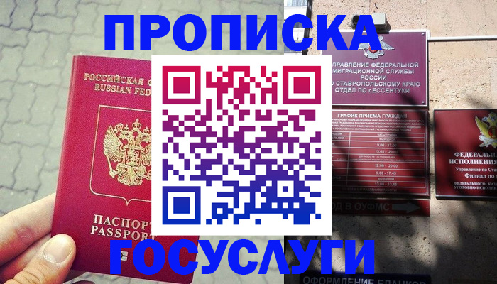 временная регистрация в Вологодской области