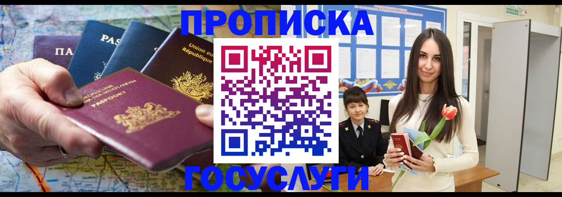 найти адрес прописки в Вологодской области