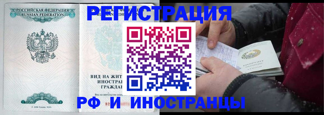 где прописаться в Вологодской области